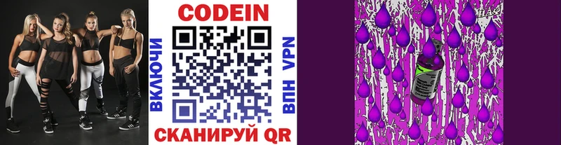 Codein Purple Drank  Купить где  Нарьян-Мар 