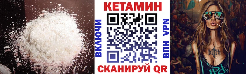 КЕТАМИН VHQ Нарьян-Мар