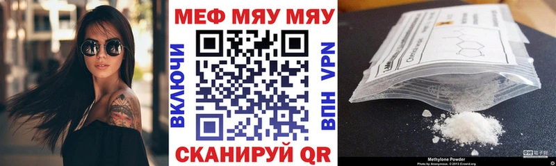 Меф VHQ  Купить где  Нарьян-Мар 