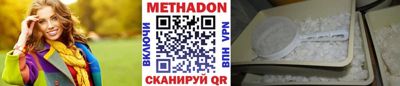 МЕТАДОН белоснежный  Купить где  Нарьян-Мар 